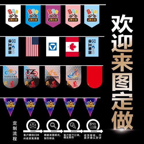 串旗定做定制节日三角手机店开业周年庆装饰挂旗吊旗小彩旗帜十一 - 图3