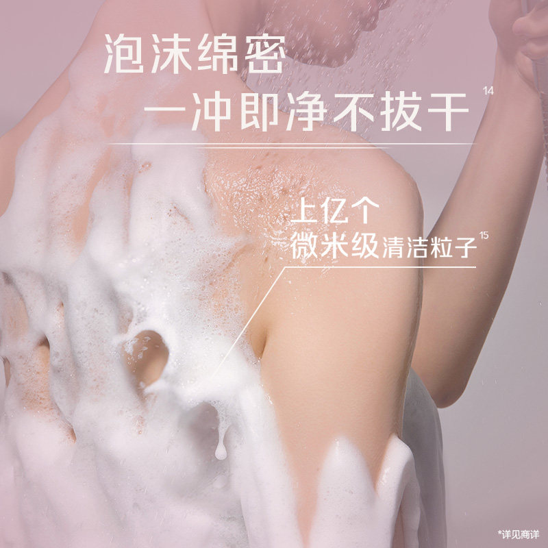 【肖战同款】六神清爽香氛沐浴露持久留香水润男女官方旗舰店