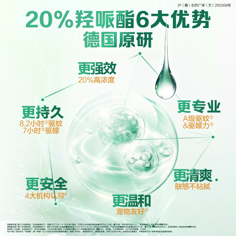 【肖战同款】六神驱蚊蛋防蚊喷雾花露水户外三亚便携蚊不叮驱蚊液 【肖战同款】六神驱蚊蛋防蚊喷雾花露水户外三亚便携蚊不叮驱蚊液