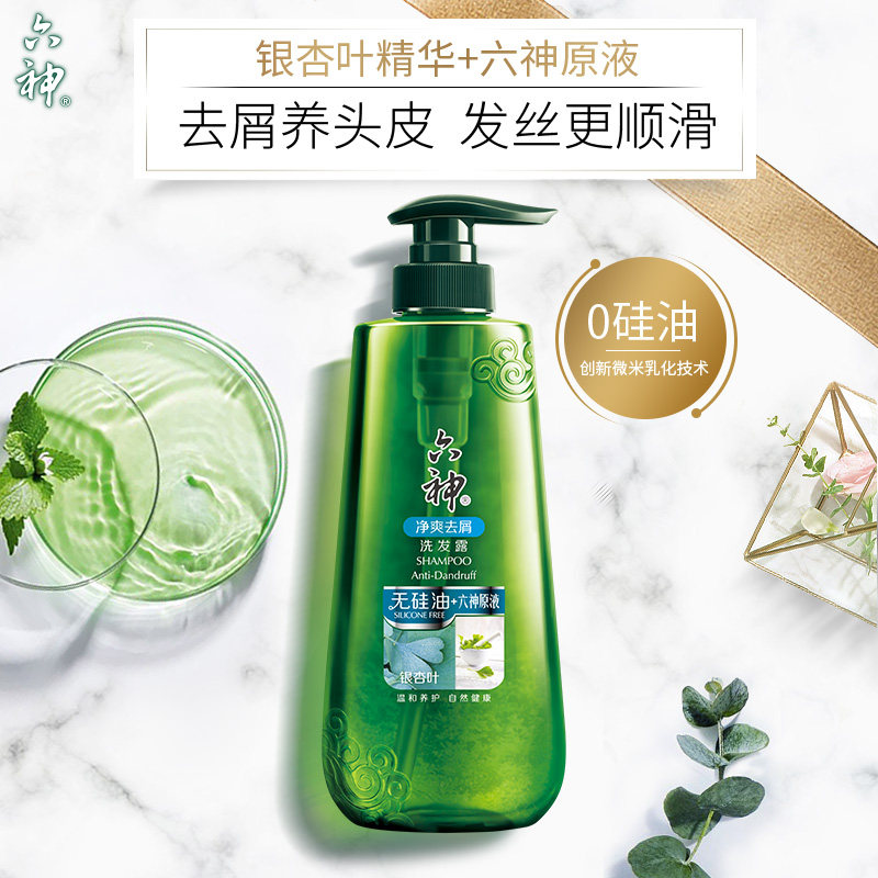 六神无硅油去屑薄荷控油止痒*银杏 六神洗发水
