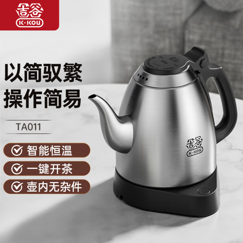 吉谷电器智能恒温电热烧水电茶壶 泡茶专用304不锈钢煮水壶电茶炉