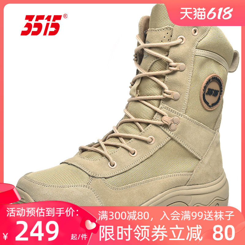 3515强人男春秋夏徒步户外马丁靴子 3515马丁靴