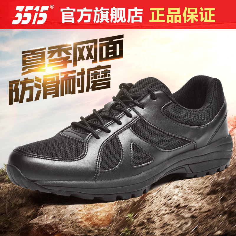 际华3515正品新式体能训练鞋运动鞋 3515时尚休闲鞋