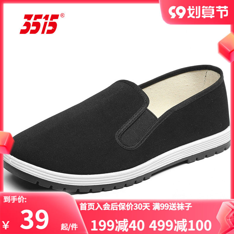 3515强人老布鞋春秋季透气男帆布鞋 3515布鞋