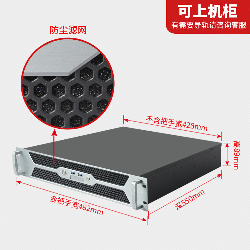 2U工控机箱铝机架式550短ATX主板1+1双冗余电源卧式工作站服务器-图0