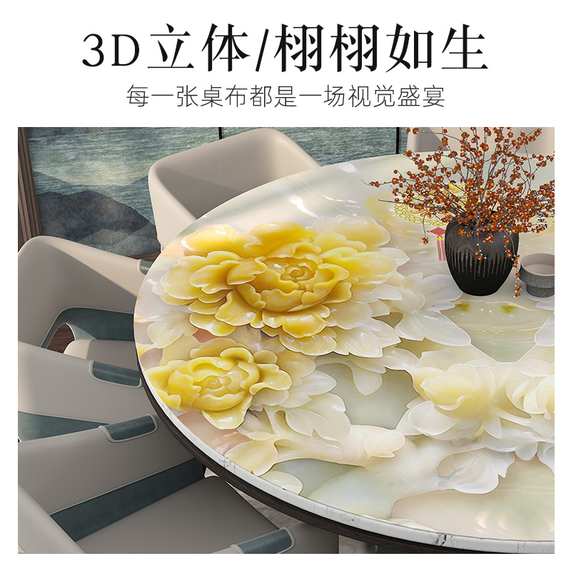 大小圆桌布防水防油免洗pvc隔热餐桌垫厚圆形3d立体家用圆桌餐布-图0