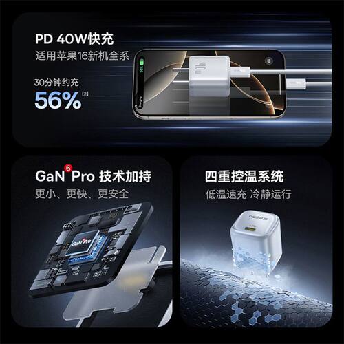 【iPhone17上新】倍思同芯充适用iPhone17promax苹果17Pro充电器苹果快充头40W充电器氮化镓手机16插头17Air - 图2