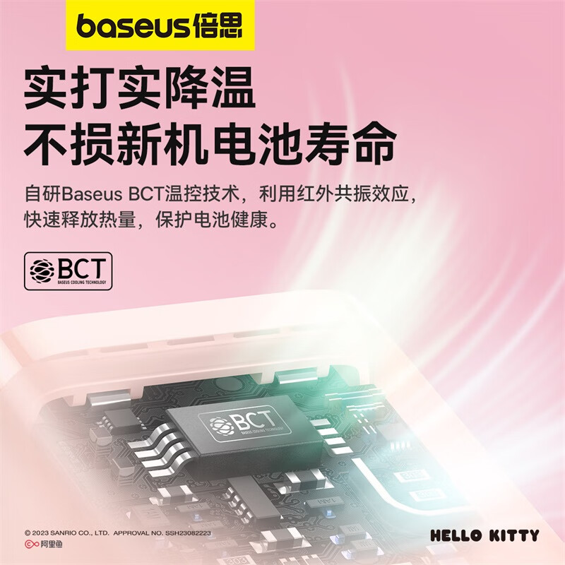 【三丽鸥正版授权】倍思30W氮化镓适用苹果15充电器15Promax苹果充电头usbc数据线iPhone14快充头20w氮化镓 - 图1