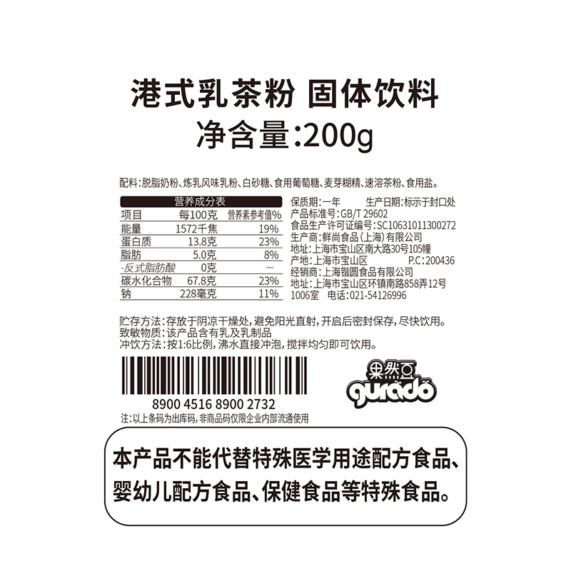 （拒绝植脂末）果然豆奶茶粉港式奶茶速溶冲泡饮品牛乳茶袋装配料 - 图1