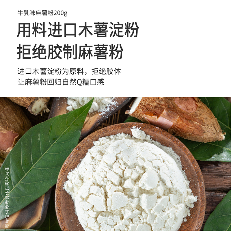 拒绝添加 果然豆麻薯粉预拌粉米商用牛奶麻薯粉家用奶茶店专用粉