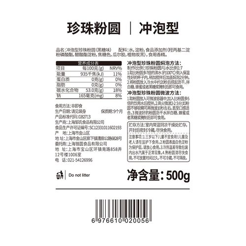 果然豆免煮珍珠奶茶黑珍珠免煮即食冲泡小包装奶茶店专用原材料-图1