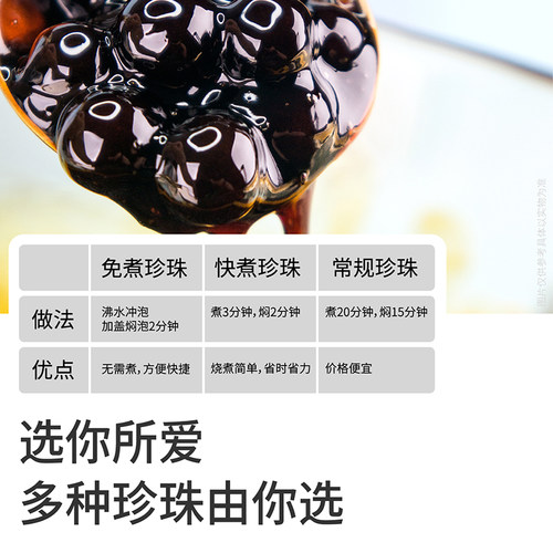 果然豆免煮珍珠奶茶专用珍珠波霸速快煮黑糖珍珠粉圆店配料原材料 - 图0