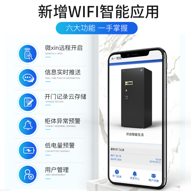 大一保险柜大型办公单门1米1.2米1.5米家用小型80cm保险箱智能wifi联网报警超大空间指纹密码全钢防盗保管箱 - 图2