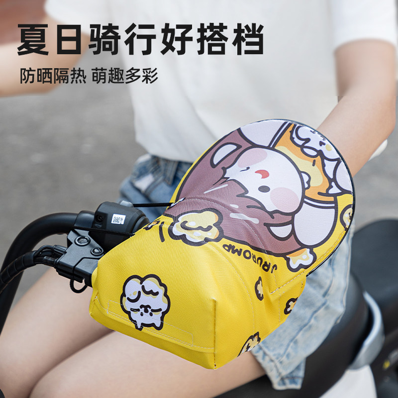 Electric vehicle sun protection gloves summer battery motorcycle hand guard waterproof windproof anti-UV sunshade handlebar cover