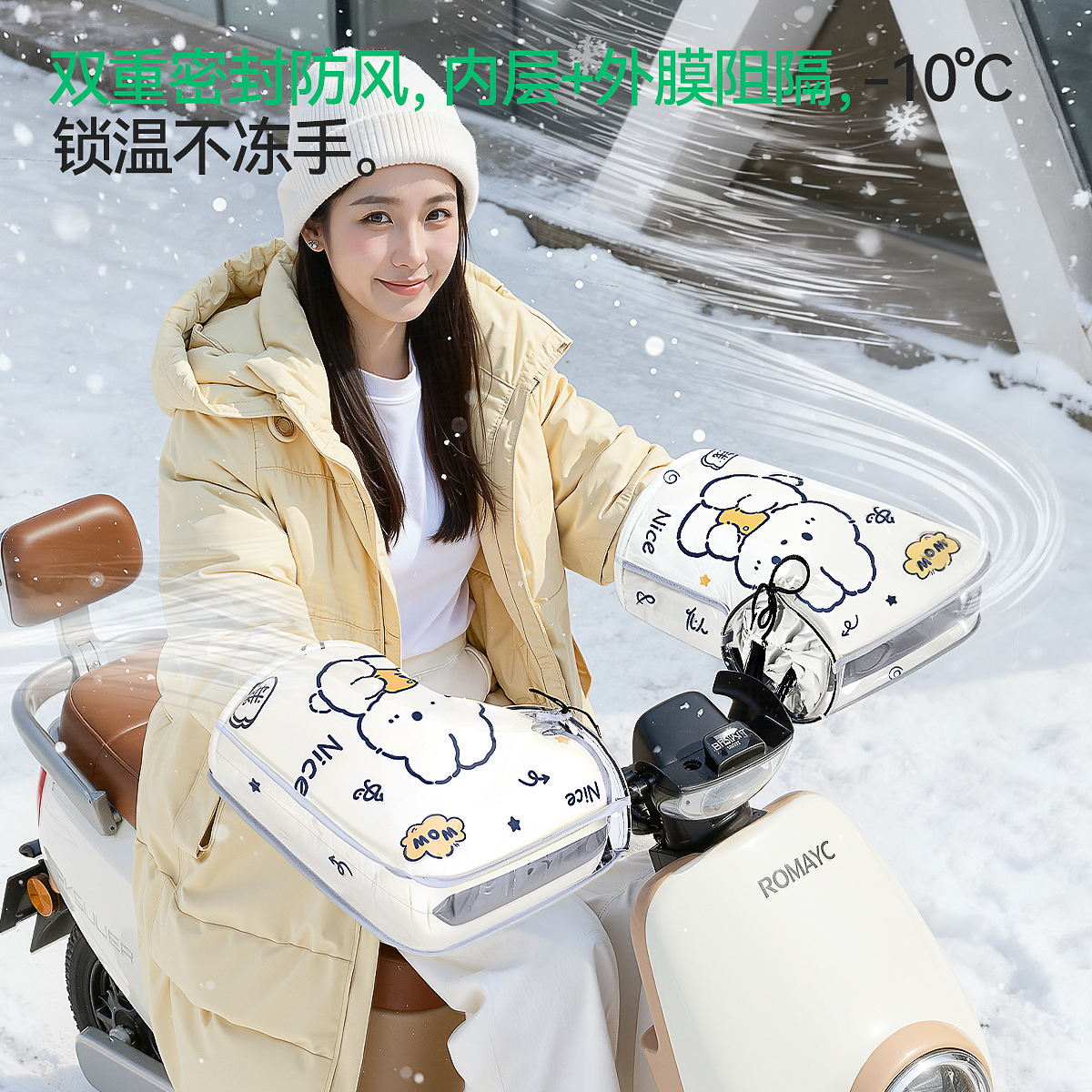 电动摩托车手把套冬季保暖电瓶车手套防水挡风手套加绒加厚棉护手 - 图0