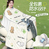 Electric vehicle windshield, summer sun protection and waterproof shoulder pads