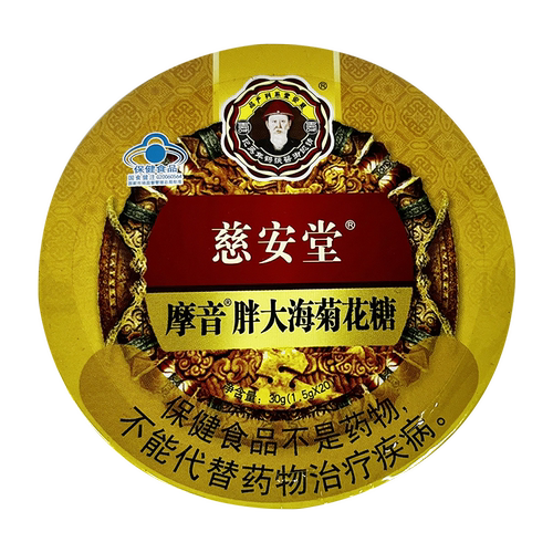 慈安堂 摩音胖大海菊花糖1.5g*20粒  清咽润喉 - 图2