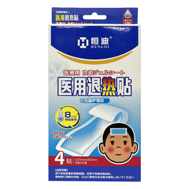 恒迪医用退热贴儿童护理型4贴/盒,淘宝优惠券,粉丝福利购,淘宝优惠卷