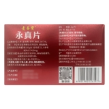 Молодежный бао yongli 80 таблеток*6 бутылок иммуномазонов регулирования задержка старения