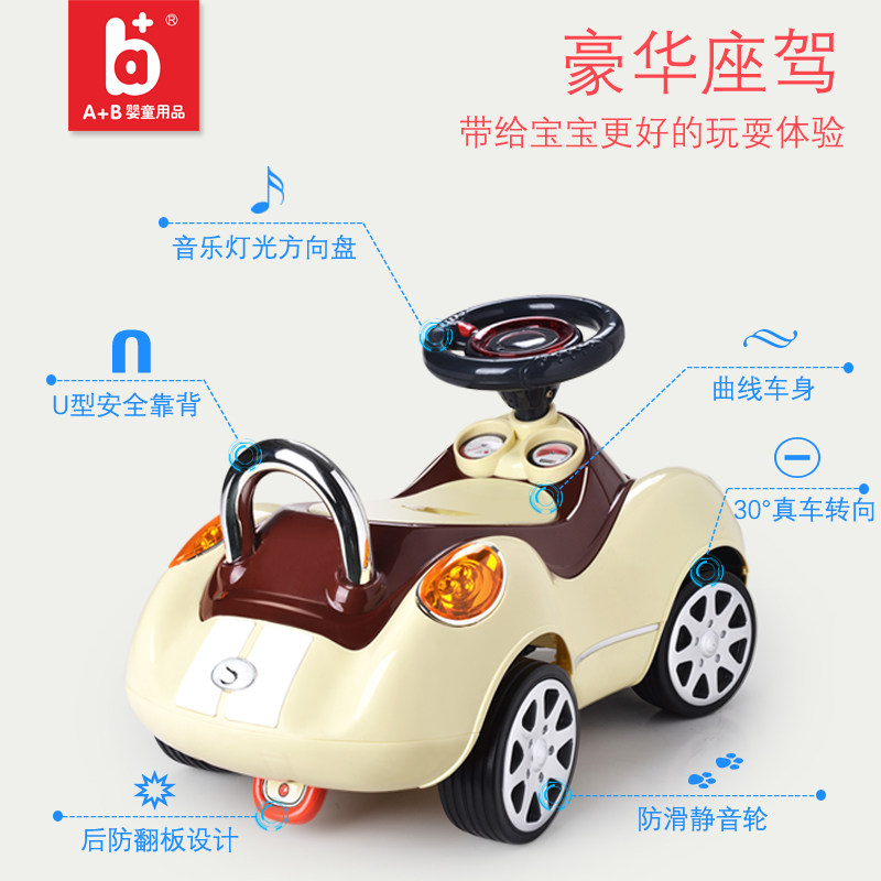 a+b宝宝带音乐扭扭车1-3岁玩具车 a加b扭扭车