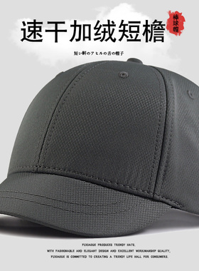 冬季美式短檐帽男大头围速干加绒