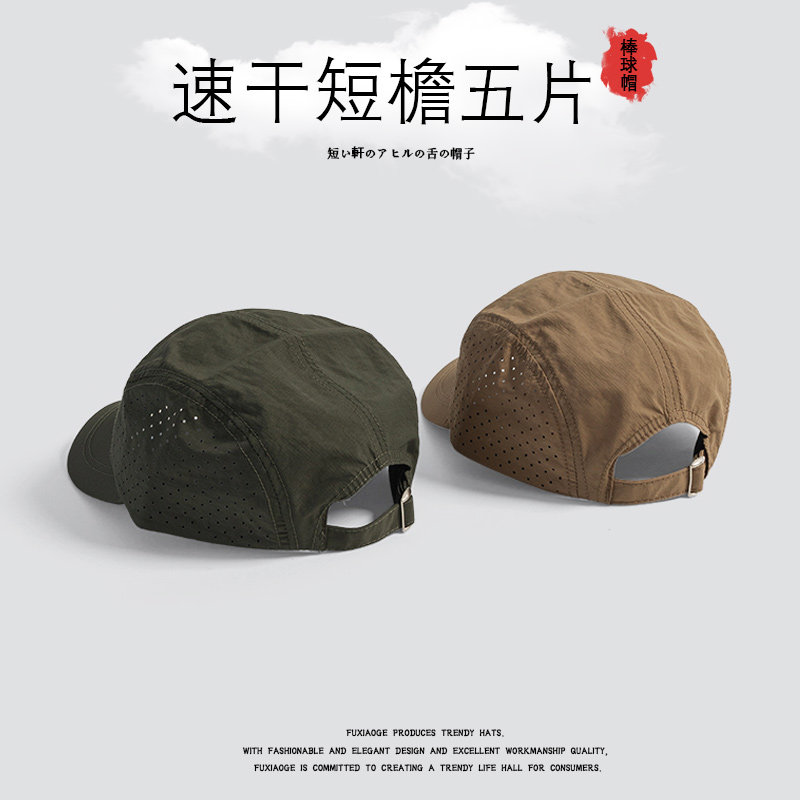 美式夏季薄款速干短檐帽男防晒网帽遮阳鸭舌帽软顶短帽檐五片帽女,淘宝优惠券,粉丝福利购,淘宝优惠卷