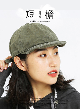 美式短檐帽男士水洗做旧软檐短舌