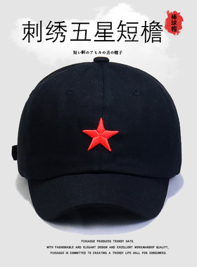 复古软顶短檐帽男五角星帽微刺绣