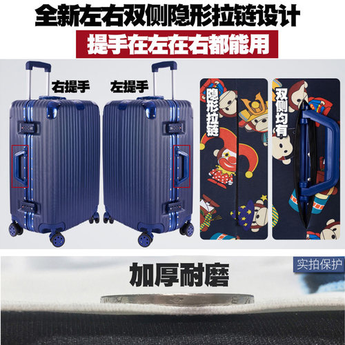 弹力行李箱保护套拉杆旅行箱套防尘罩袋20寸24寸28寸加厚耐磨箱套 - 图1