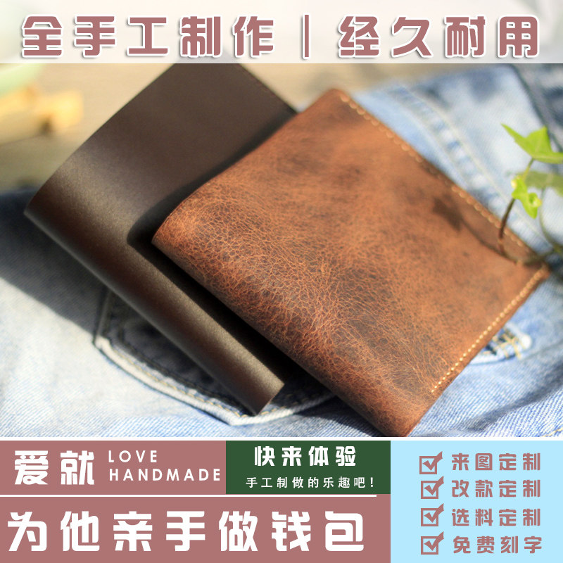 头层皮男款简约纯手工休闲横款钱包 风泊手工钱包
