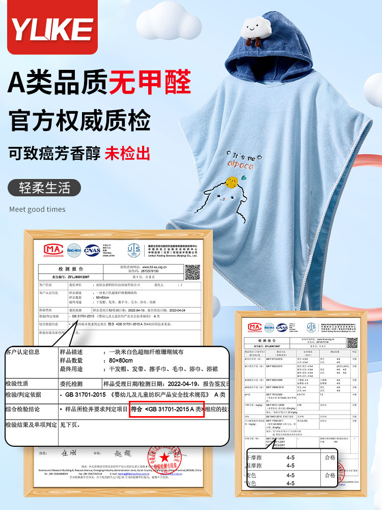 儿童男女童带帽斗篷洗澡可穿式浴巾 来鸟运动浴巾/吸水巾