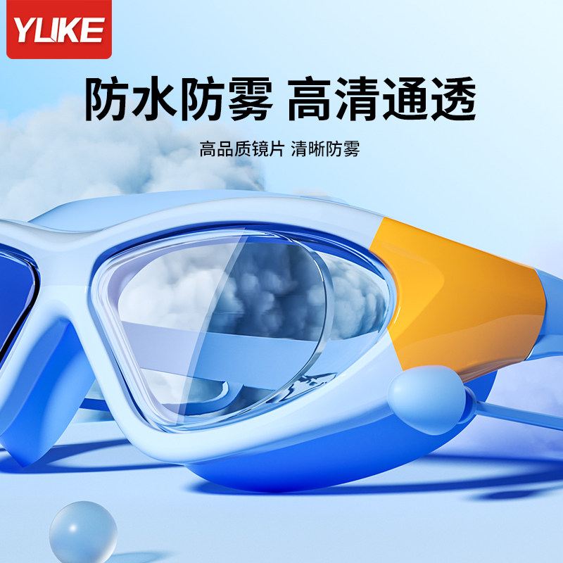  来鸟运动泳镜