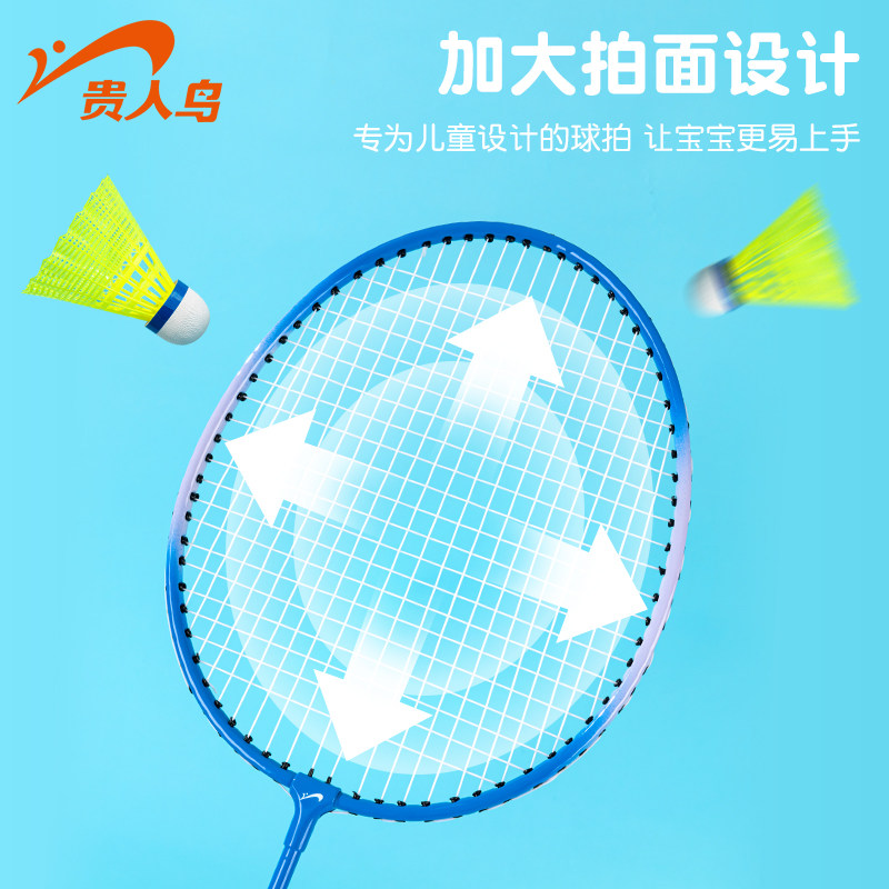  来鸟运动羽毛球拍