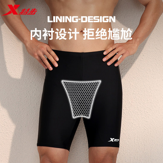 特步泳裤男防尴尬男士五分游泳裤男款泳衣套装专业泳装泡温泉装备