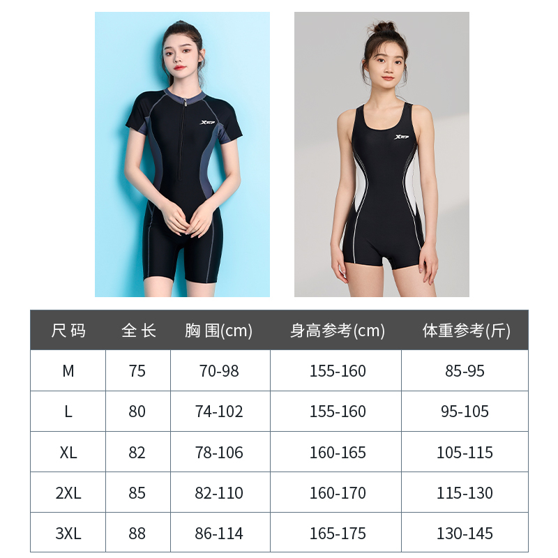 特步泳衣女2025新款保守连体泡温泉夏大码竞速训练游泳馆专业用装