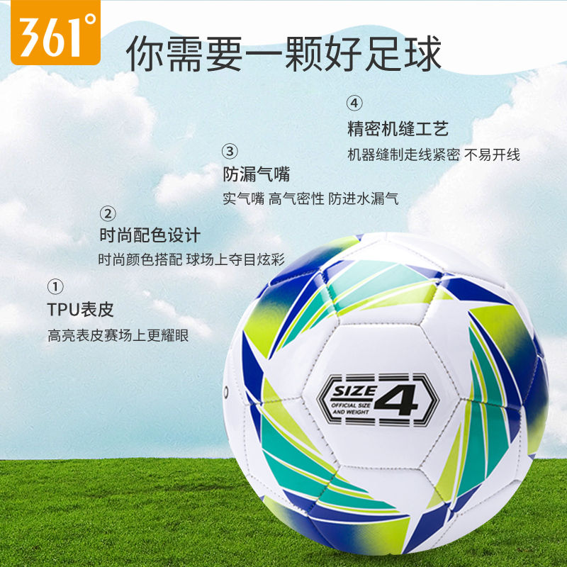 来鸟运动专营店361度足球儿童4号5号四号中小学生成人比赛耐磨训练专用球1