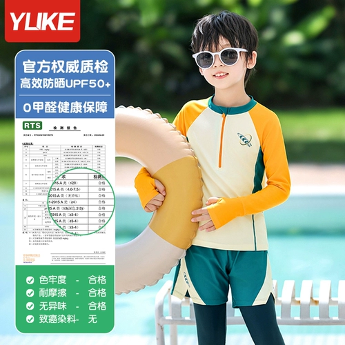 Детский купальник для мальчиков, раздельный лонгслив, штаны, снаряжение, подходит для подростков, новая коллекция, защита от солнца