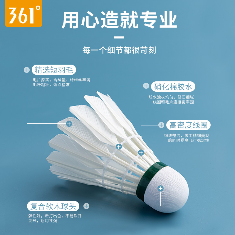 来鸟运动专营店361羽毛球球儿童训练室内室外耐打防凤不易打烂专业级用球12只装0
