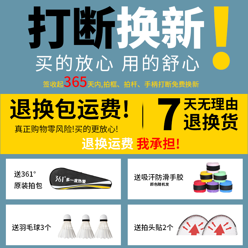 来鸟运动专营店361度羽毛球拍套装双拍单拍耐用型全碳素超轻学生成人专业级正品0
