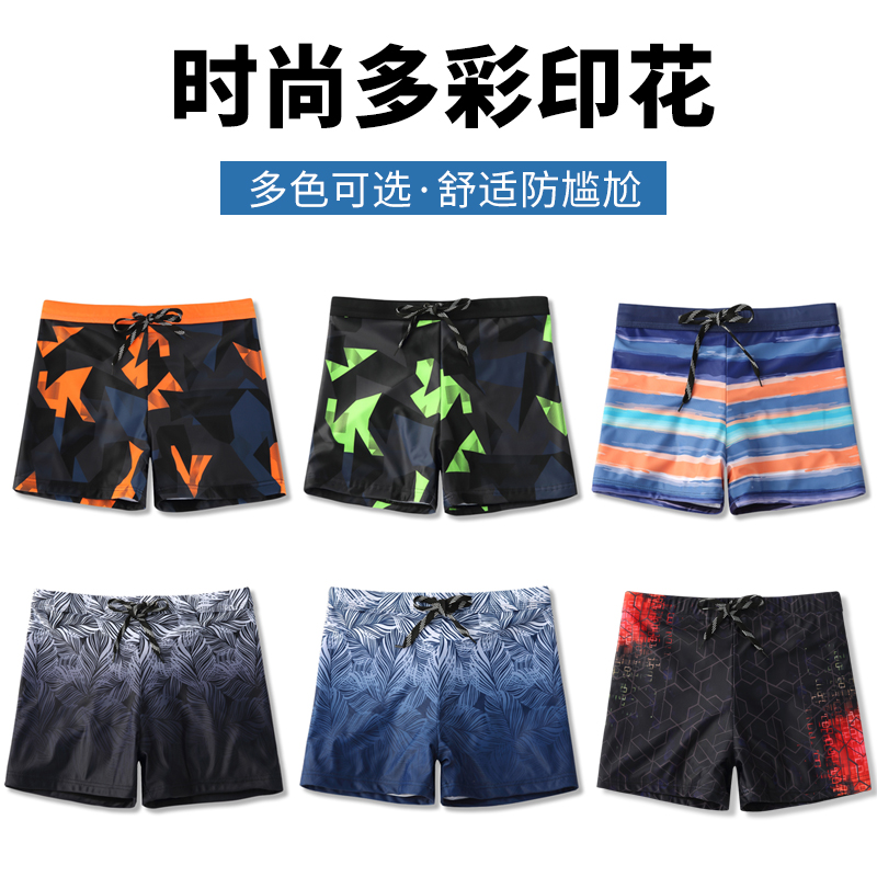 来鸟运动专营店泳裤男防尴尬平角男士泳衣速干宽松版骚气男款游泳裤套装温泉装备0