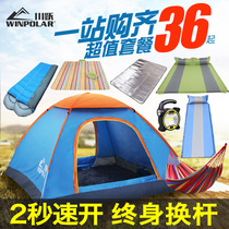 Field Camping Tent Outdoor Folding Portable Fully Automatic Sunscreen Camping Overnight Children Beach Indoor Single