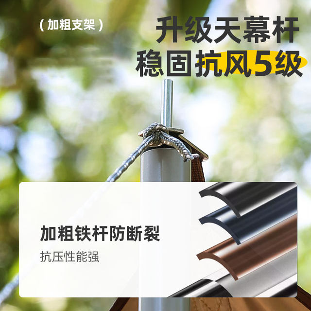 川跃黑胶天幕帐篷户外防晒遮阳棚超轻便携大号露营天幕布套装野餐