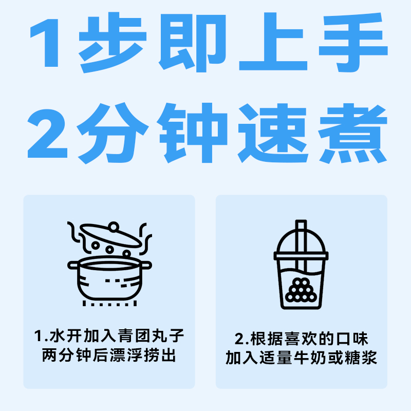 展艺青团小丸子芋圆手工无添加色素珍珠奶茶专用珍珠纯家用西米露 - 图0