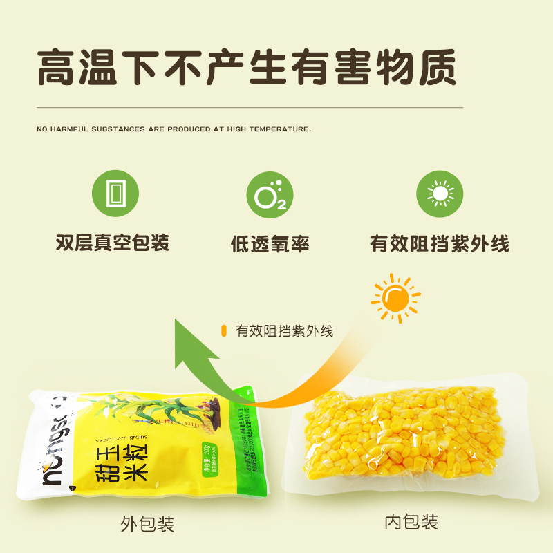 东北农嫂甜玉米粒200g水果即食烘焙披萨玉米烙原料新鲜沙拉料