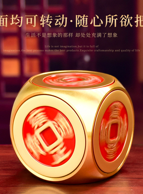 纯黄铜朱砂五帝钱六面转转手把件