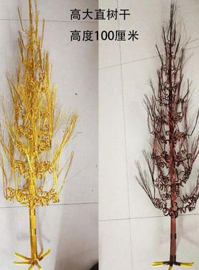 手工摇钱招财树成型金色铁丝diy