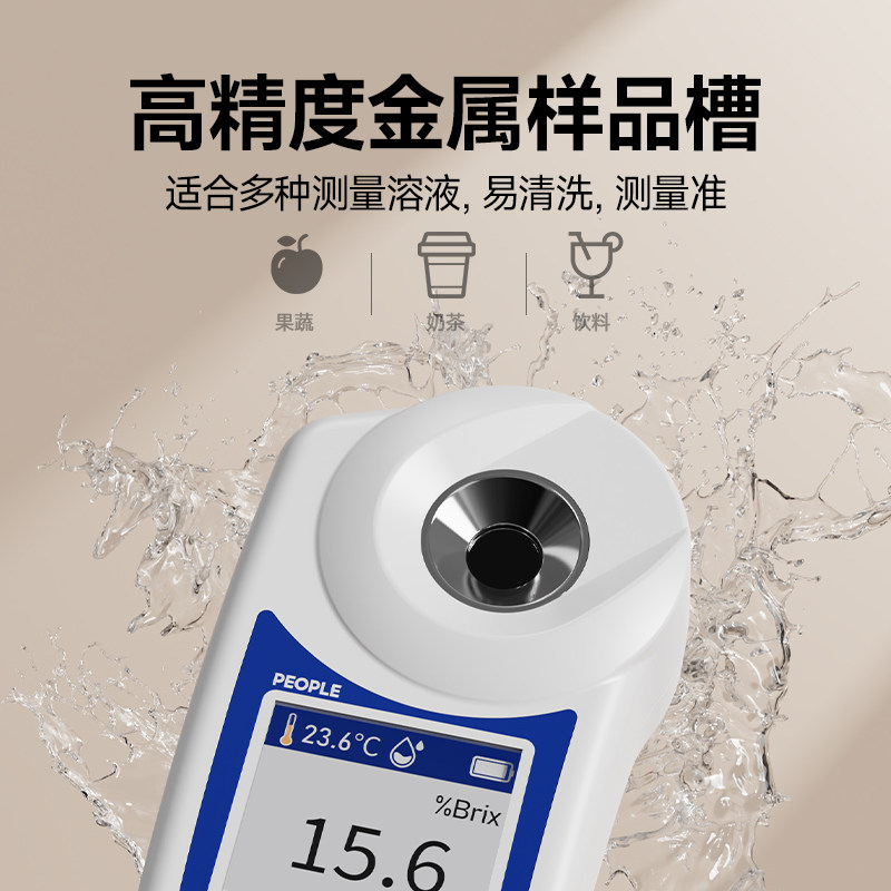 人民电器糖度计测糖仪水果高精度数显甜度测试仪西瓜饮料糖分检测,淘宝优惠券,粉丝福利购,淘宝优惠卷