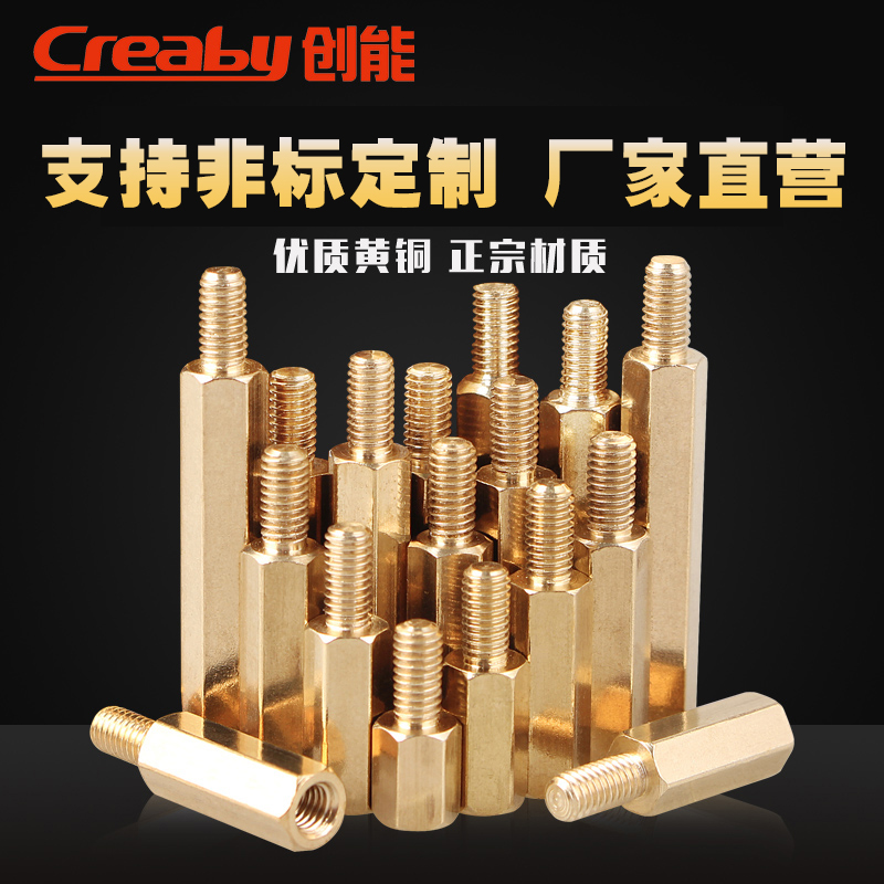 Open a special ticket for single-pass hexagonal chassis motherboard copper studs