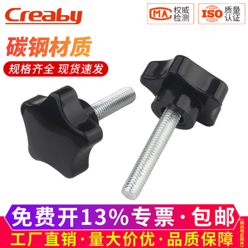 五星梅花手柄螺丝胶木手拧螺栓六星形塑料把手星型旋钮5mmM6M8M10 - 图0