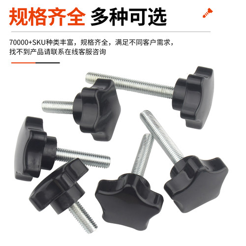 五星梅花手柄螺丝胶木手拧螺栓六星形塑料把手星型旋钮5mmM6M8M10 - 图3